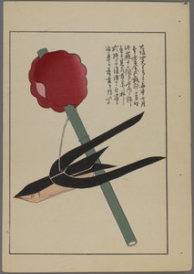 Jouets japonais, de Unai no tomo (Les Amis d